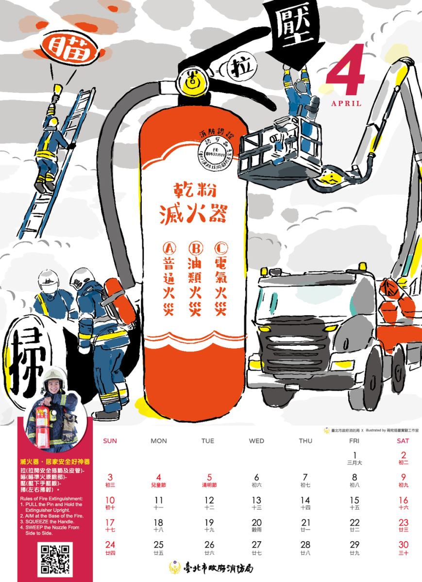 4月份月曆