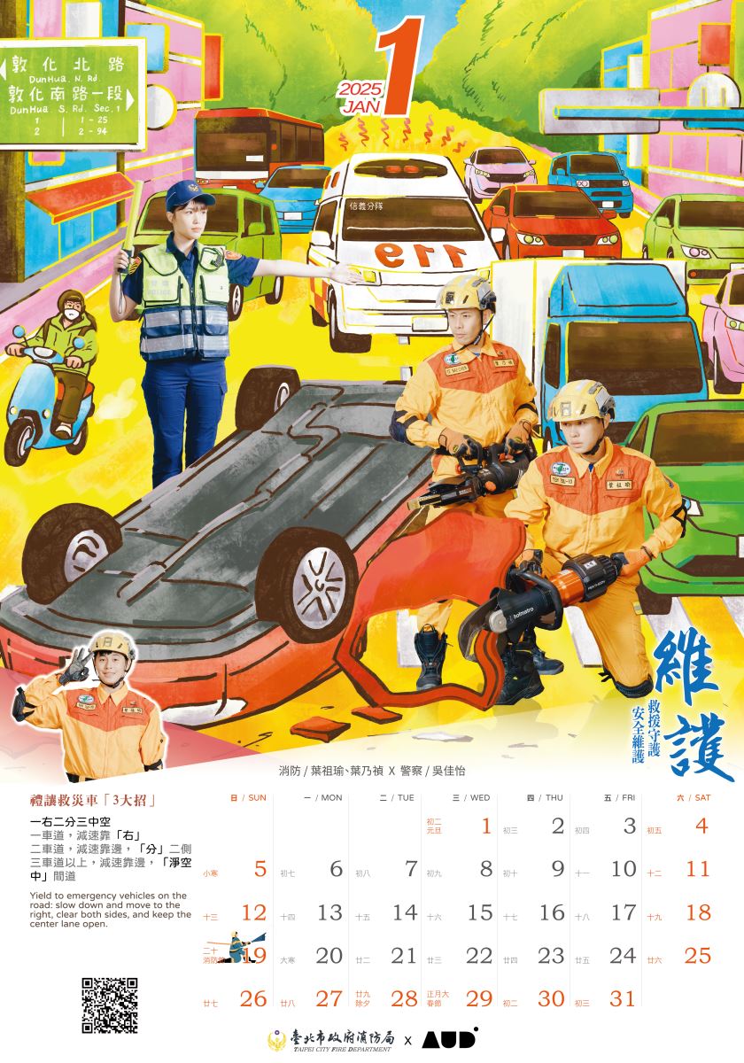 113年月曆1月