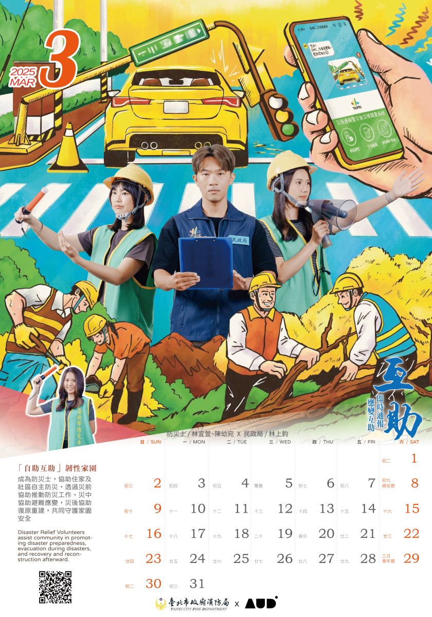 113年月曆3月