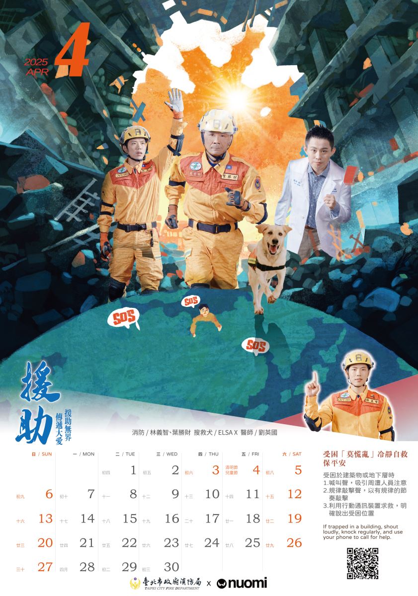 113年月曆4月