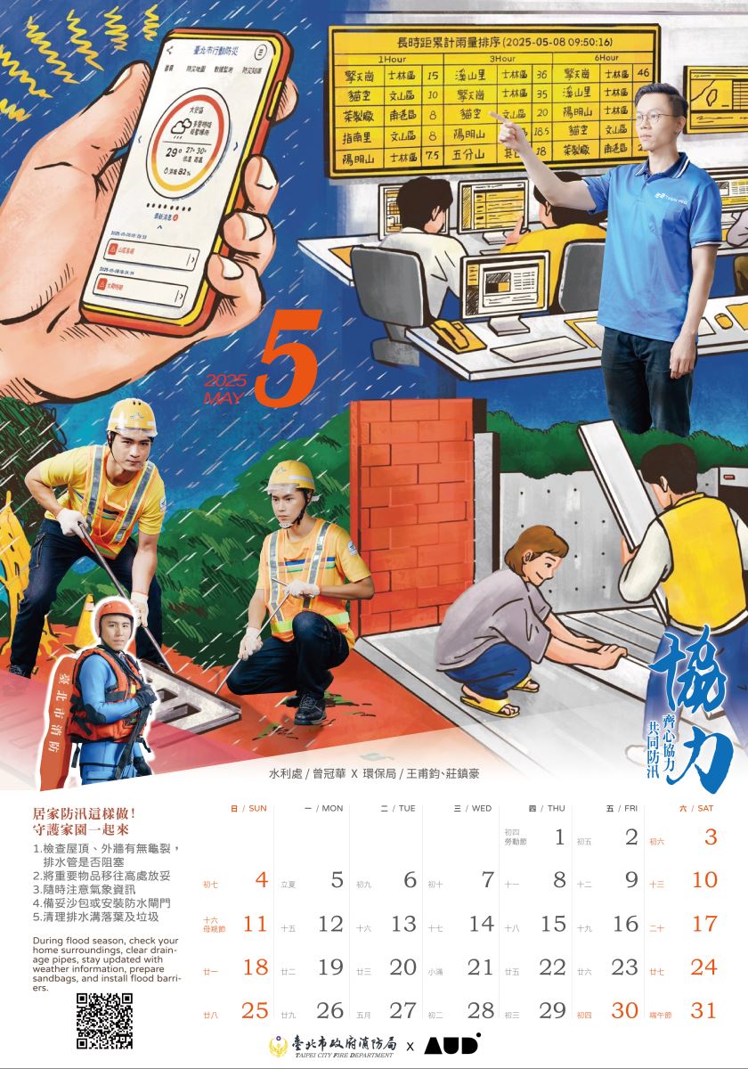 113年月曆5月