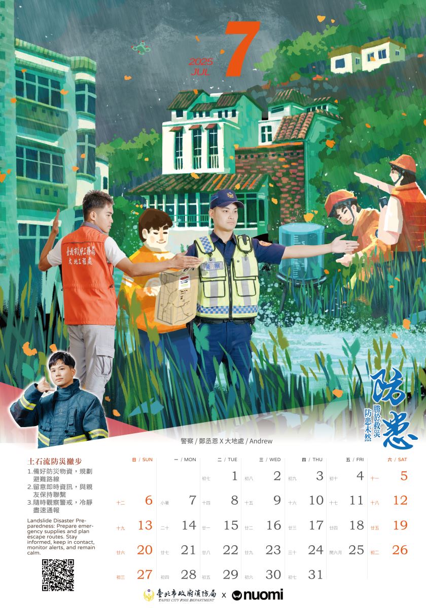 113年月曆7月