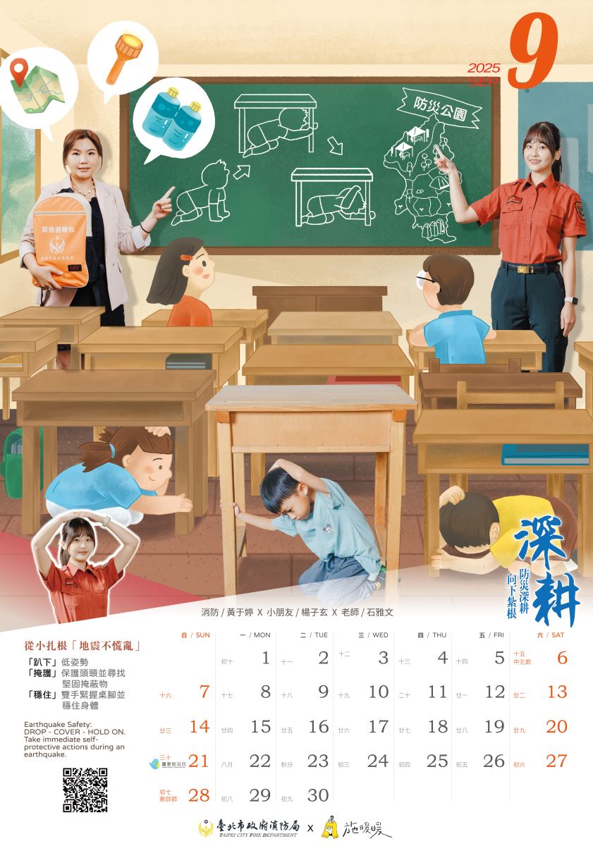 113年月曆9月