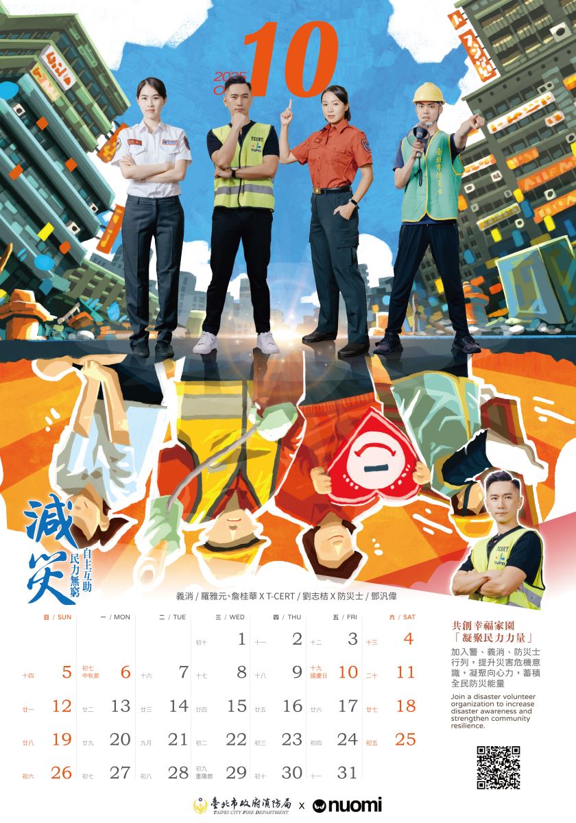 113年月曆10月