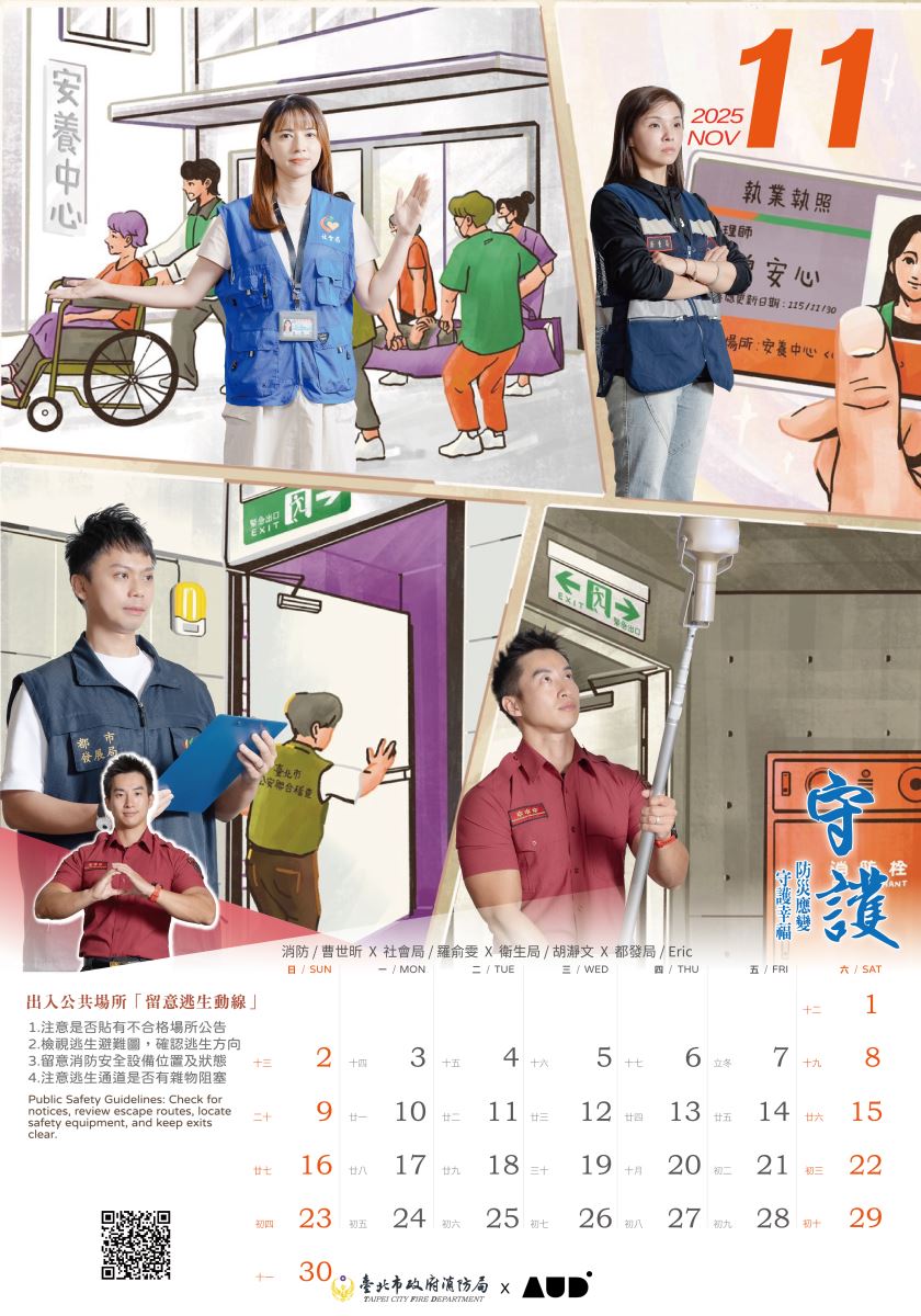 113年月曆11月