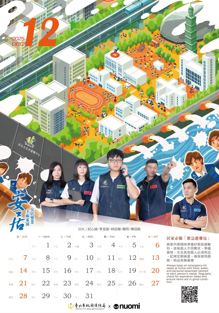 113年月曆12月