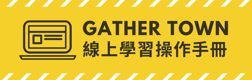 點選下載線上學習操作手冊