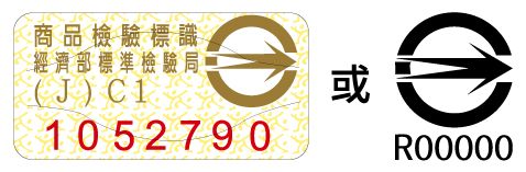 鋰電池火災檢驗商標圖片