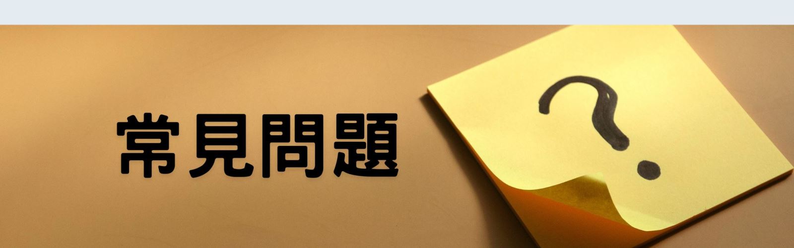 鋰電池火災常見問題