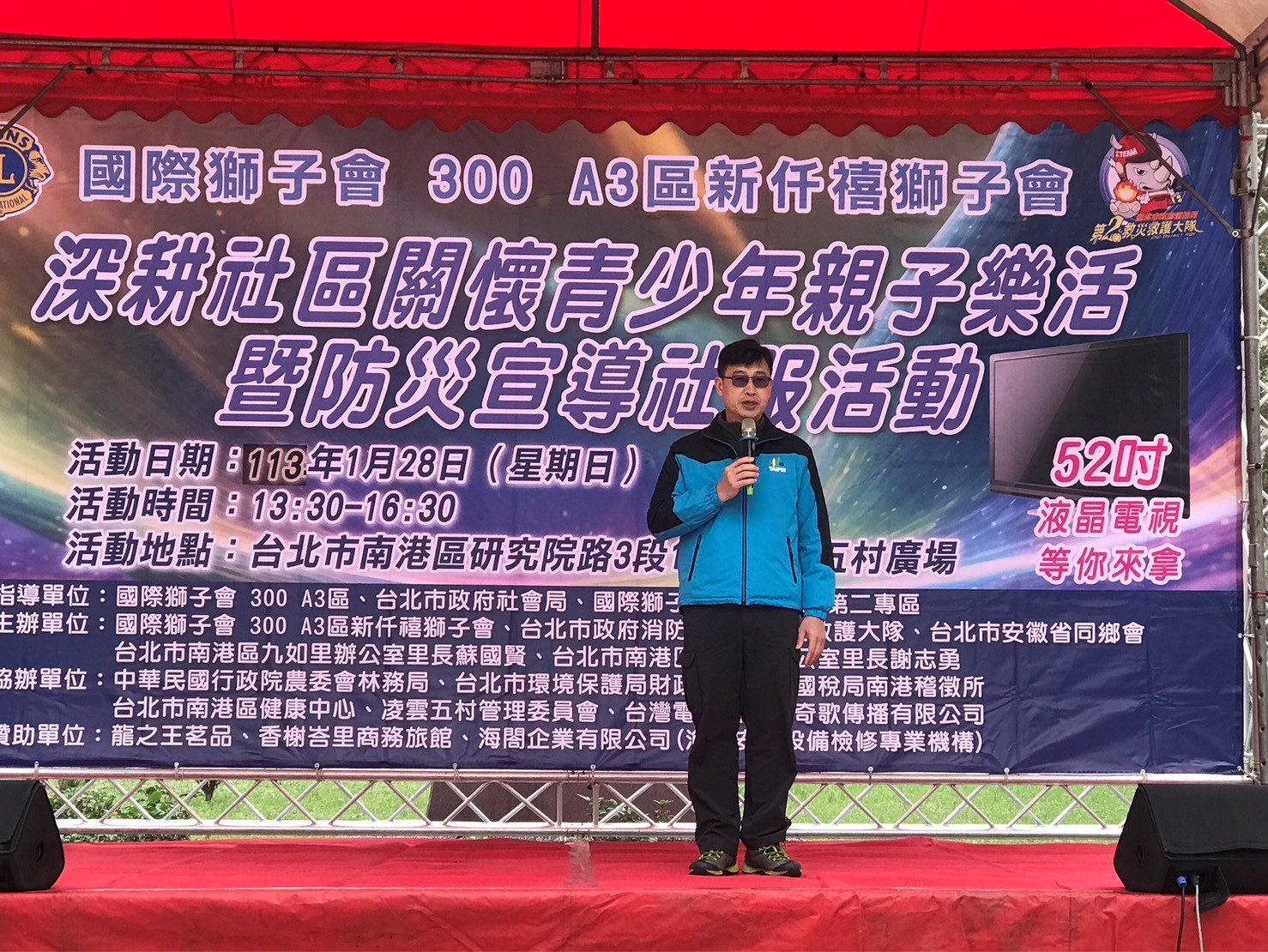大隊長上台講話照片