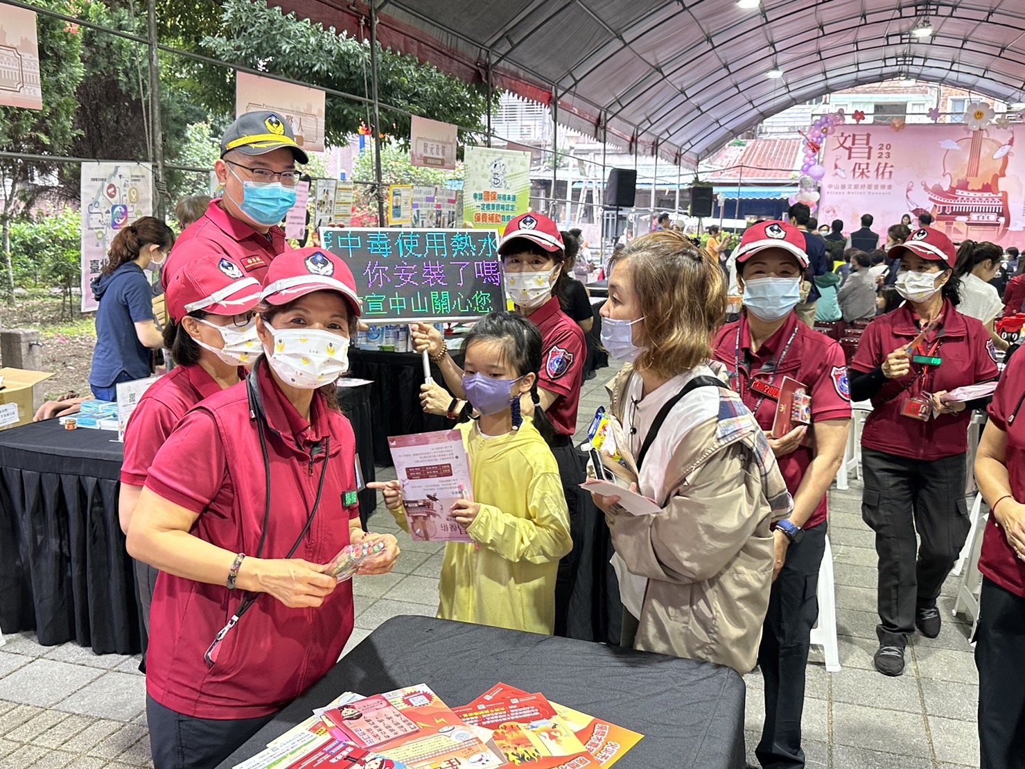 中山區社區防災園遊會活動花絮防宣隊宣導