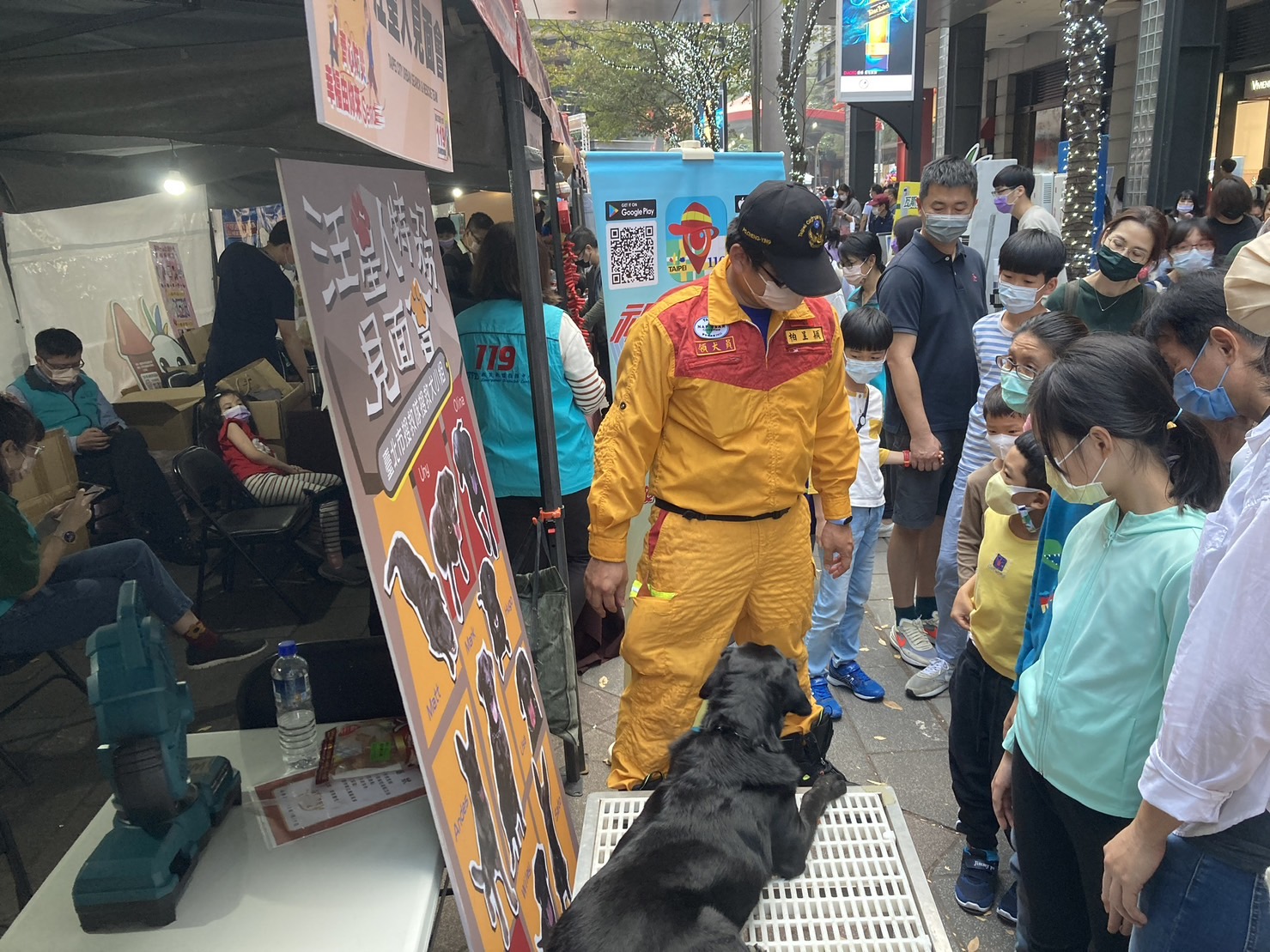 119防災宣導活動情形搜救犬展演